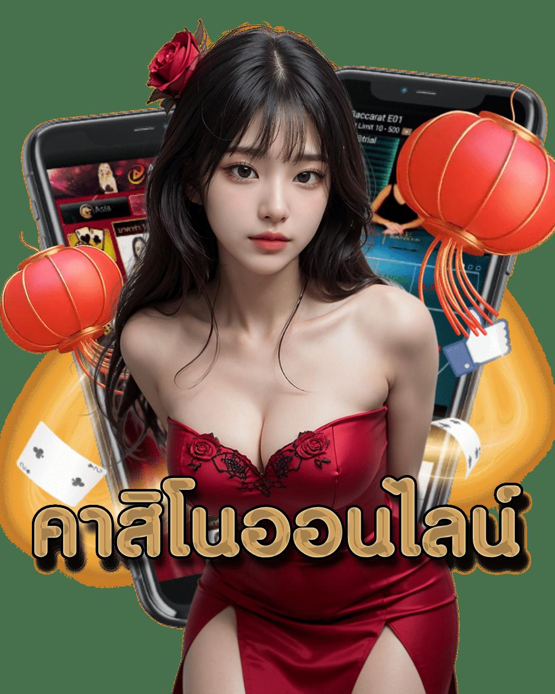 เกมเก่า คาสิโนยอดนิยม สมัครง่าย ฝากถอนเร็วกว่าใคร