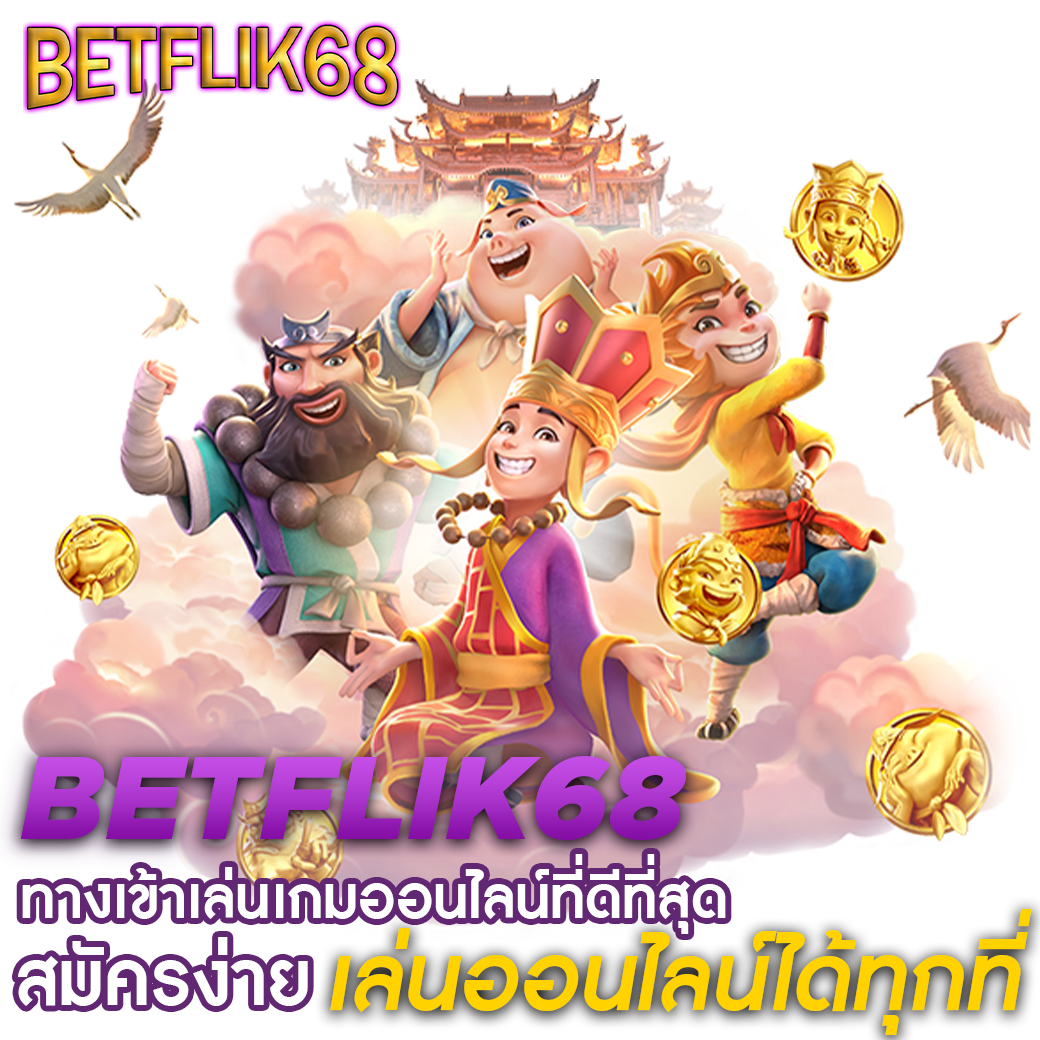 เข้า สู่ ระบบ สล็อต 666 เว็บตรง ยิ่งเล่น ยิ่งรวย 2024