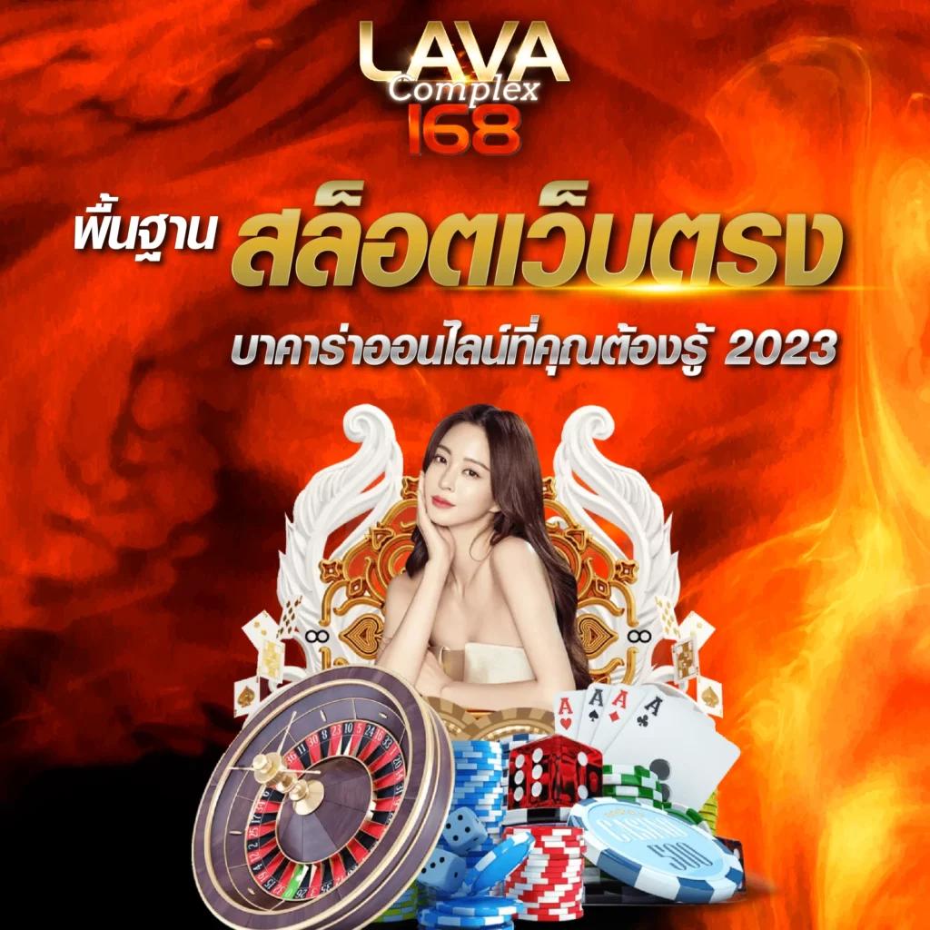 เข้าสู่ระบบ Fast168 คาสิโนออนไลน์ครบวงจร รับโปรโมชั่นเด็ดสุดยอด
