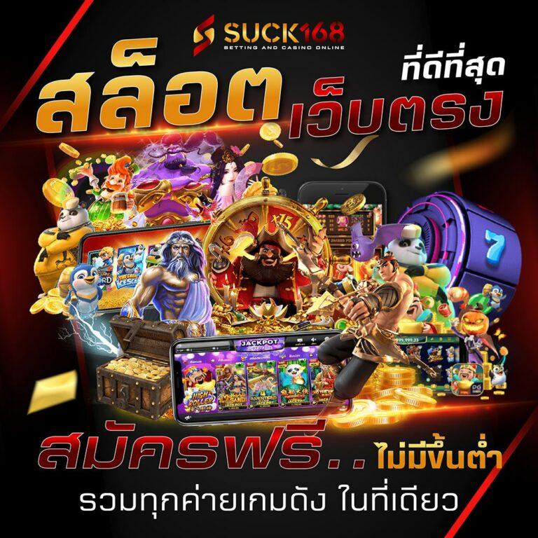 เข้าสู่ระบบ PK789 คาสิโนออนไลน์ ลุ้นสนุกทุกวันปลอดภัย 100%
