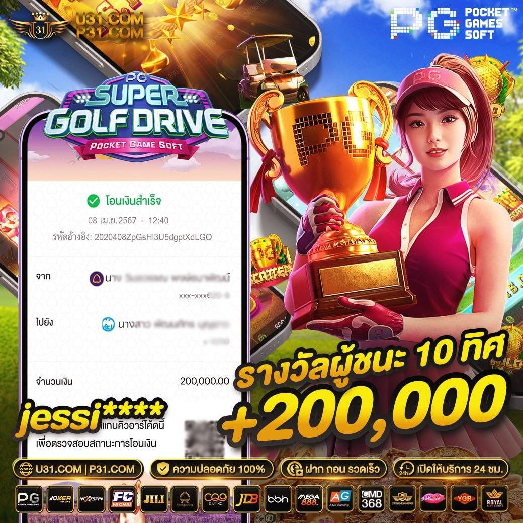 เข้าสู่ระบบ SuperPG1688 ล่าสุด คาสิโนออนไลน์ครบวงจร เรียลไทม์