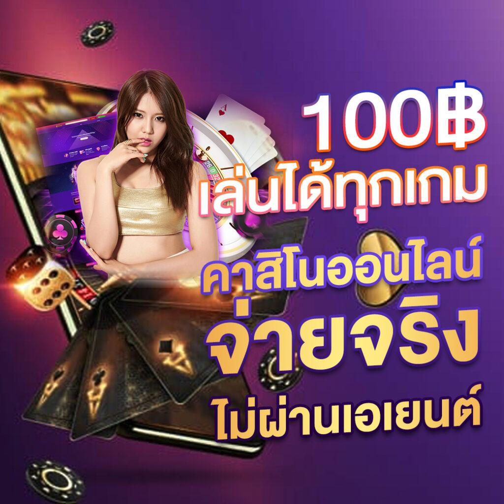 เข้าสู่ระบบ W69 คาสิโนออนไลน์สุดฮิตอันดับหนึ่งในไทย โปรโมชั่นมากมาย