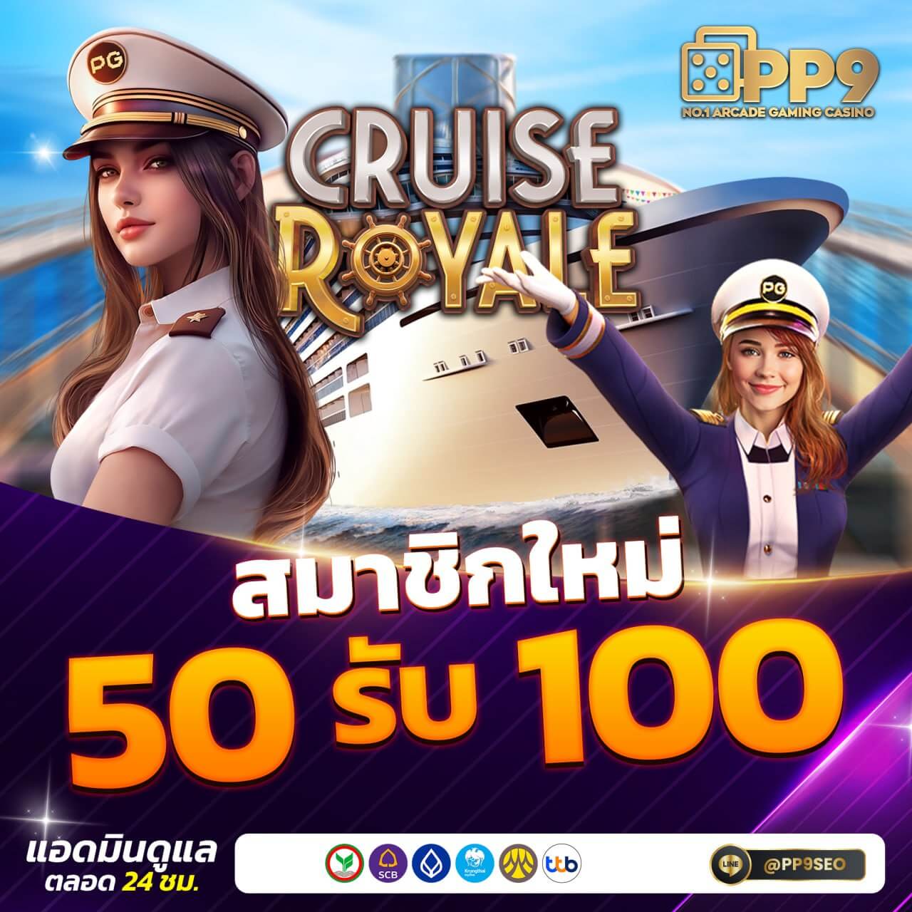 เข้าสู่ระบบ myplay คาสิโนครบวงจร พร้อมโบนัสสุดคุ้ม