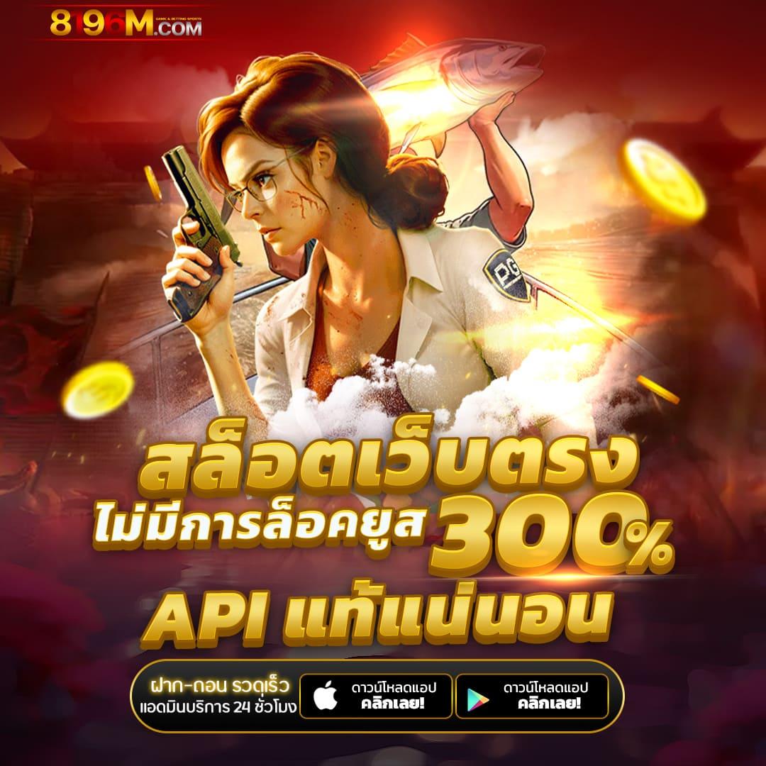 เข้าสู่ระบบ riches888 all ศูนย์รวมเกมคาสิโนยอดนิยมล่าสุดในไทย