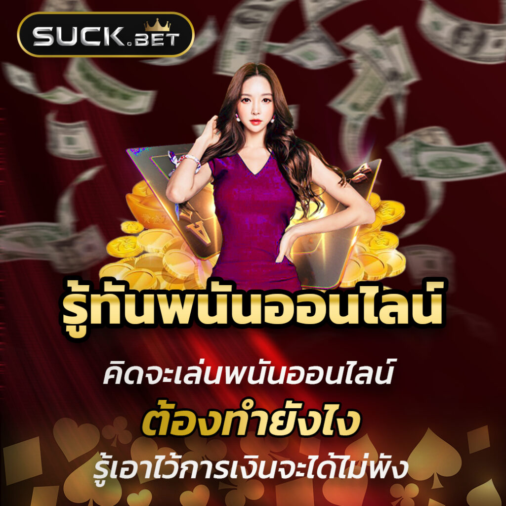 เข้าสู่ระบบ u31 ศูนย์รวมคาสิโนออนไลน์ยอดนิยม ใช้งานง่าย รวดเร็ว
