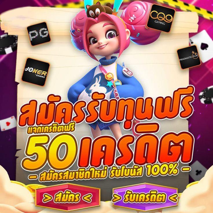 เข้าสู่ระบบ winner191 เล่นง่าย จ่ายจริง มั่นคงที่สุดในไทย