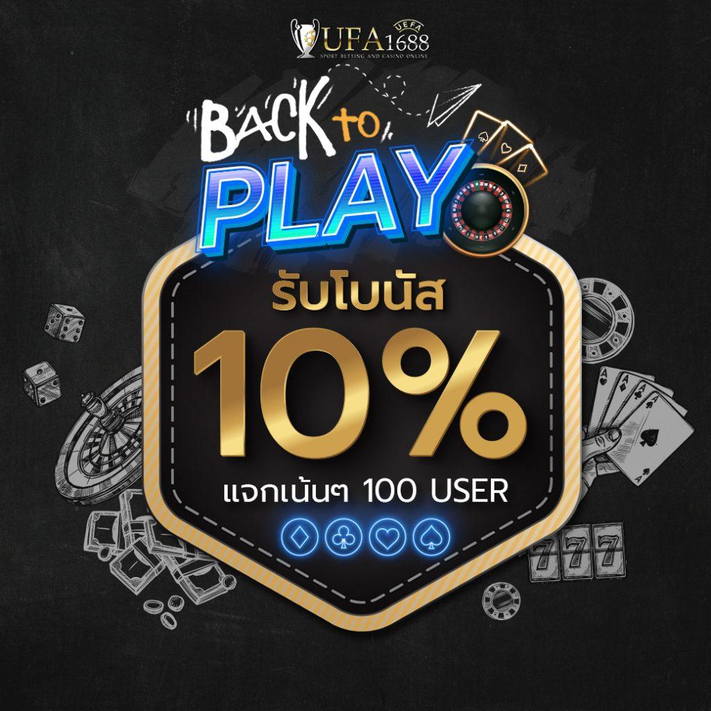 เครดิตฟรี 50 ยืนยันเบอร์ วอเลท ยอดนิยมปี 2024