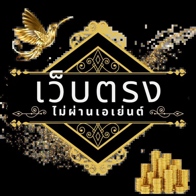 เครดิตฟรี 50 ยืนยันเบอร์ โปรโมชั่นสร้างรายได้ไม่อั้น สมัครง่ายสร้างกำไรทันใจ