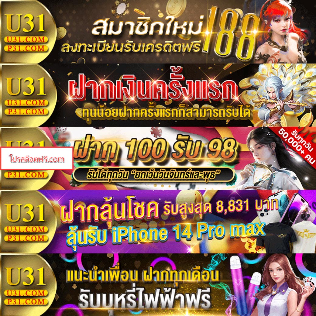 เครดิตฟรี 50 ไม่ต้องฝาก ไม่ต้องแชร์ ถอนได้ 300 ล่าสุด สมัครง่าย ฟรีเครดิตแน่น