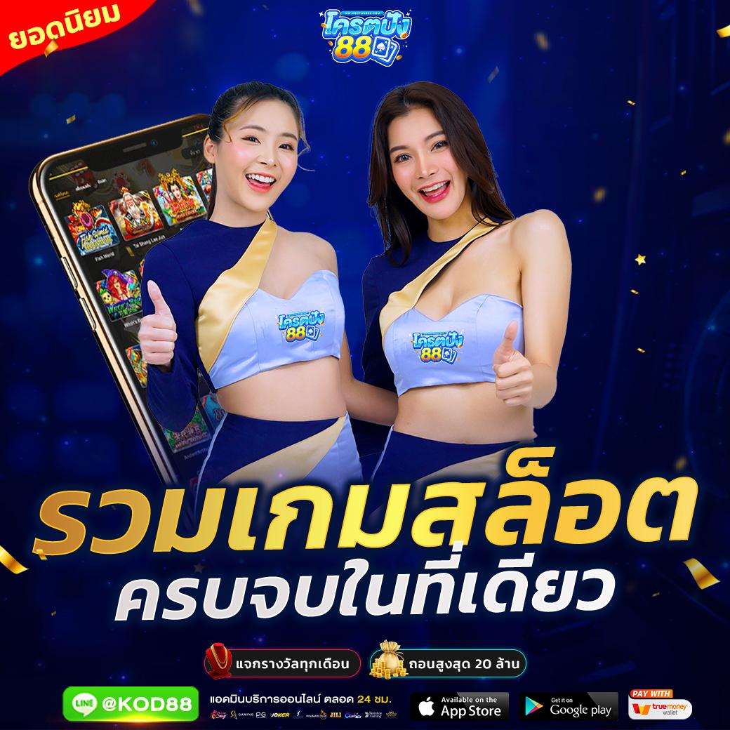 เครดิตฟรี สล็อต - เว็บสล็อตเทรนด์ใหม่มาแรง 2024 ลงทุนคุ้มค่าที่สุด