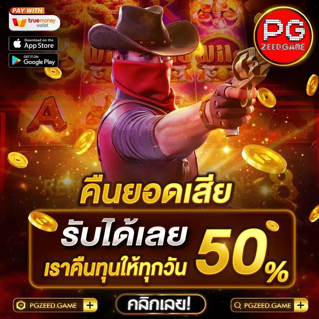เครดิตฟรีล่าสุดกดรับเอง เล่นง่ายได้เงินจริง สนุกไม่อั้น