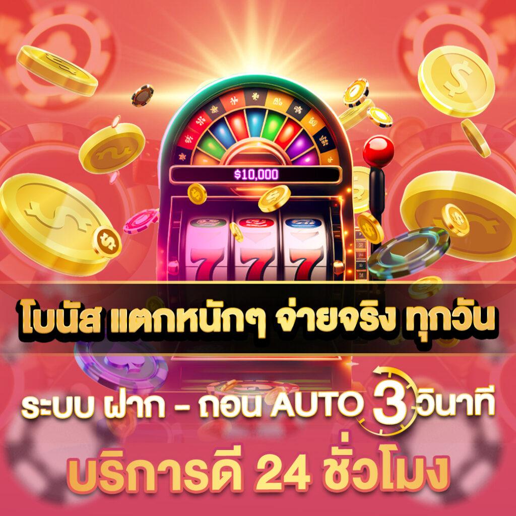 เจลลี่บันนี่ คาสิโนออนไลน์ มาตรฐานระดับพรีเมียมใหม่ล่าสุด