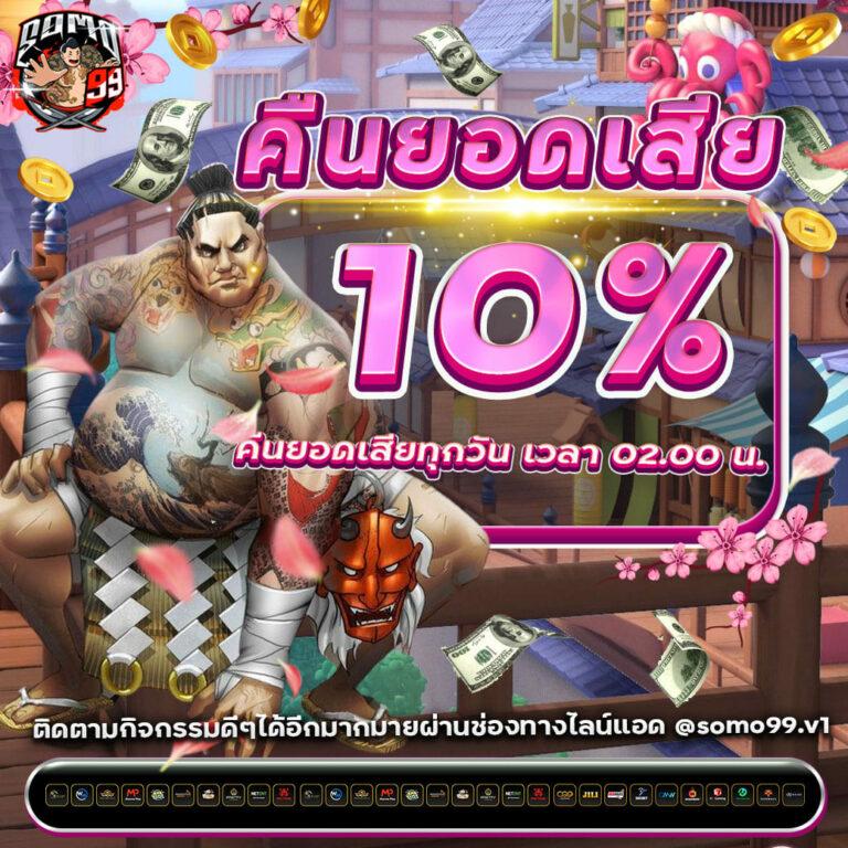 เช็คผลบอล888 คาสิโนออนไลน์อันดับ1 จับจังหวะใจคนไทย ใหม่ล่าสุด2024