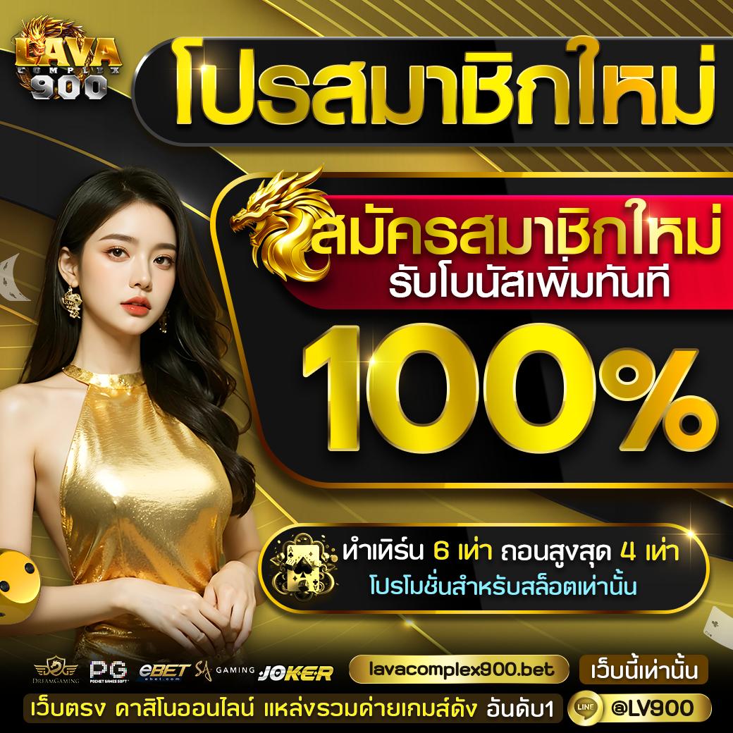 เช็คผลบอล เว็บเดิมพันอันดับ1 สนุกสุดมันส์กับทุกเกมออนไลน์