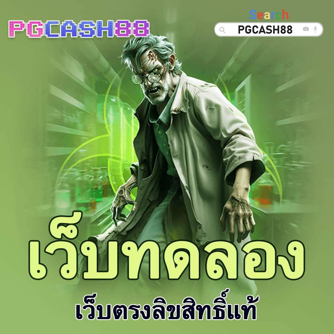 เช็คโกงออนไลน์ ช่องทางเดิมพันปลอดภัย เล่นง่าย จ่ายจริง