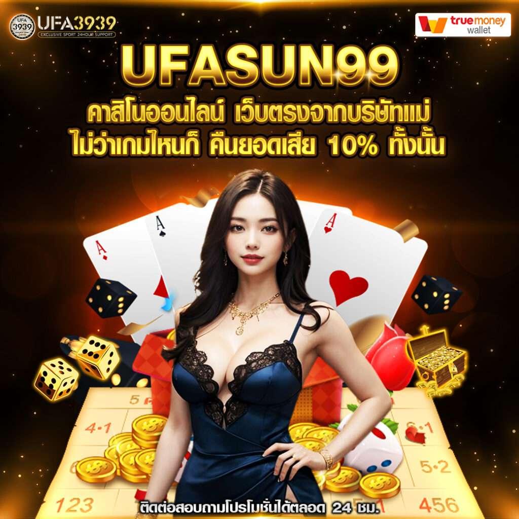 เดิมพันทุกแมตช์กับผลบอลสเ ทดลองเล่นฟรีก่อนใครในไทย