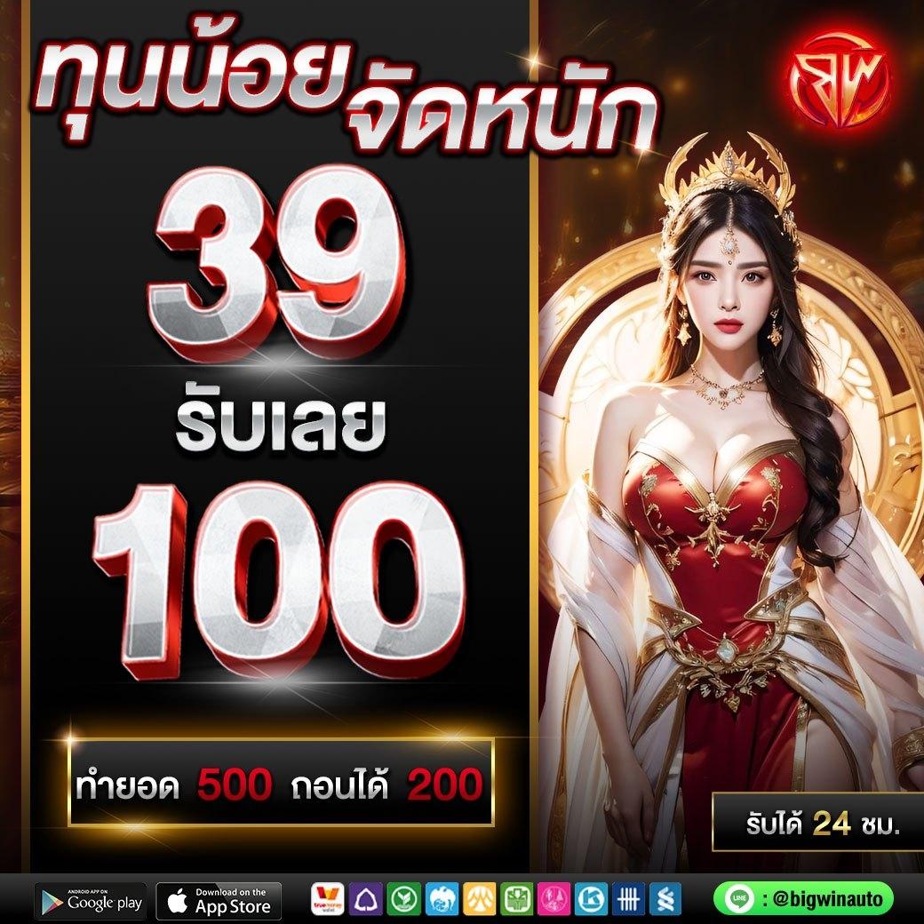 เดิมพันสด ดูบอลสดราคาที่สุด เว็บตรงไม่ผ่านเอเย่นต์