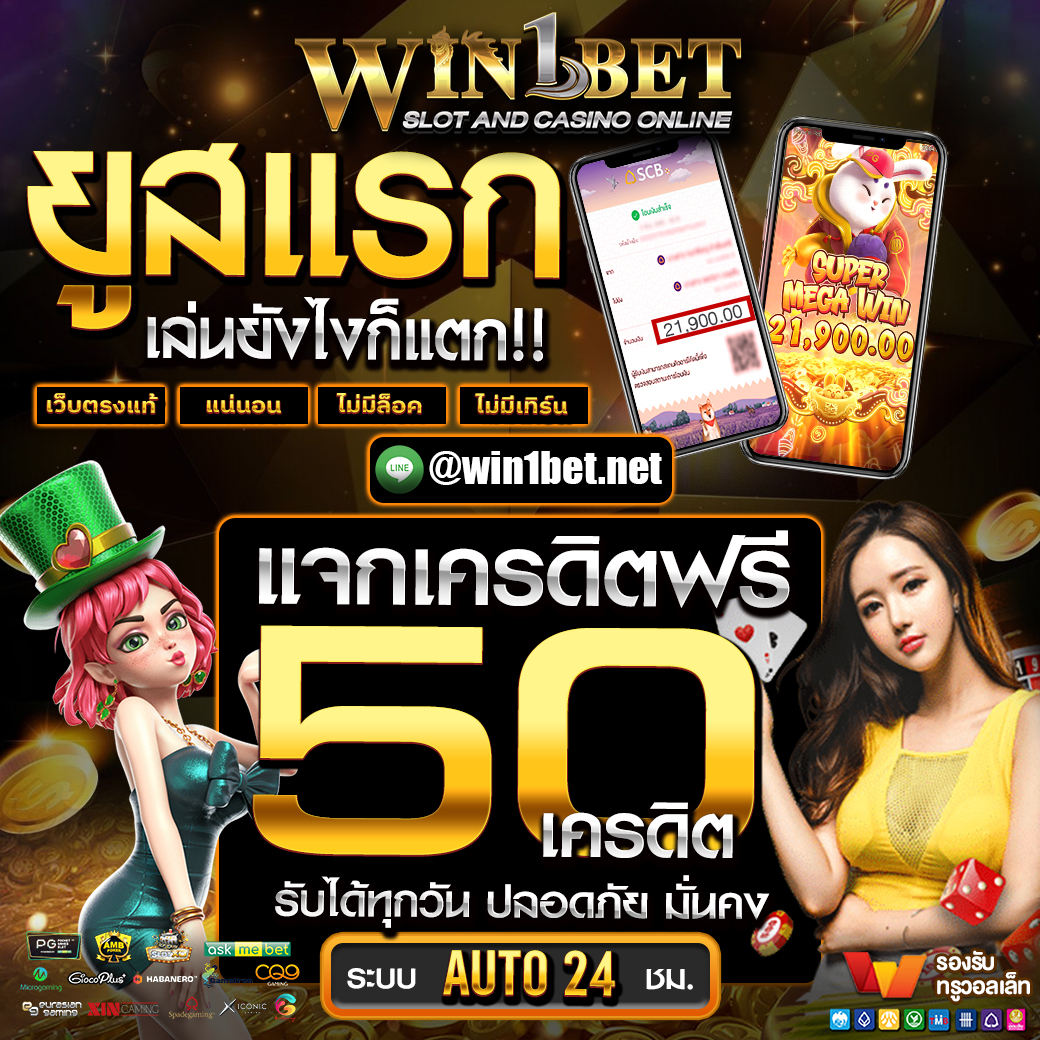 เดิมพันสดกับ tผลบอลสด คาสิโนออนไลน์อันดับหนึ่งของไทย 2024
