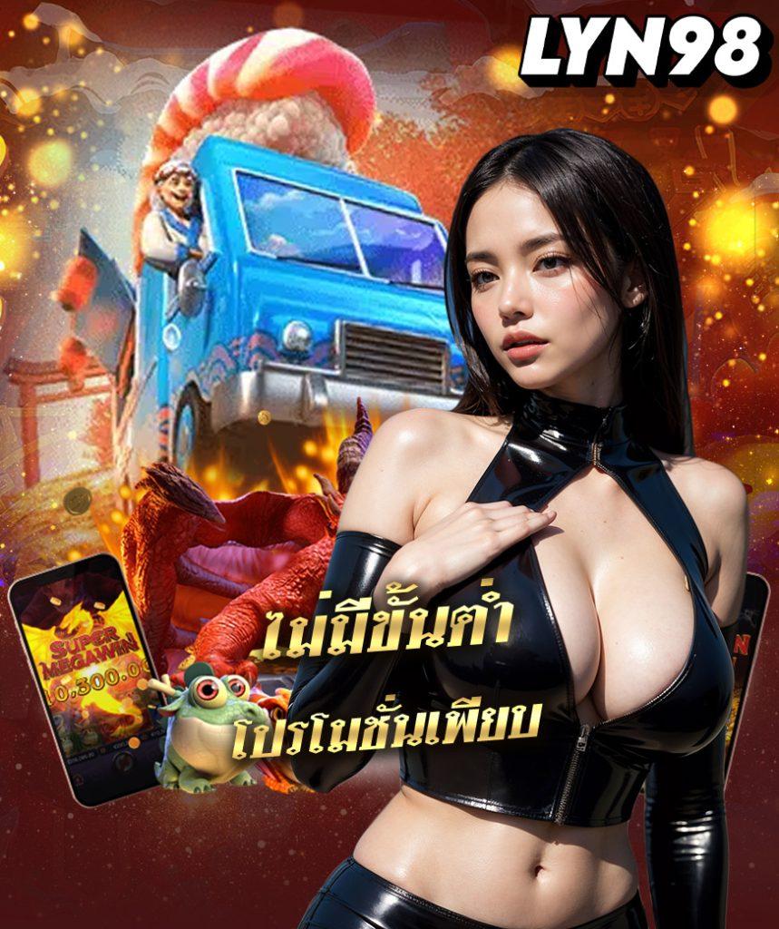 เดิมพันสุดมันส์กับ ตารางบอลว คาสิโนยอดนิยมในเอเชีย 2024