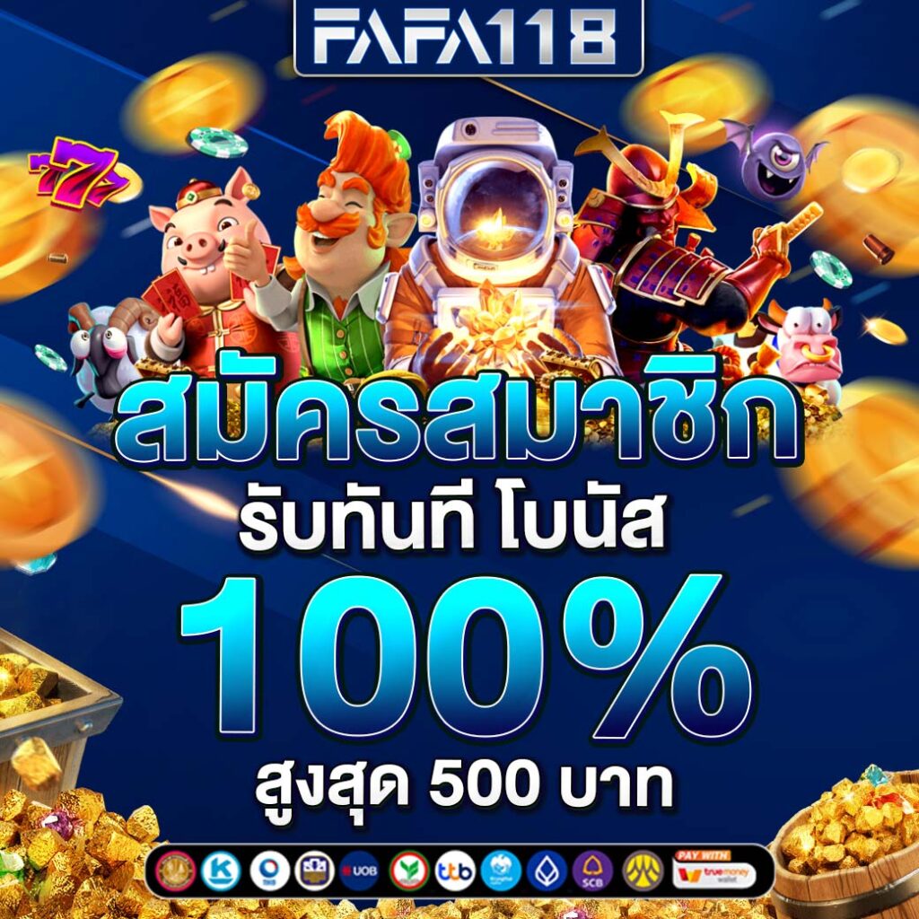 เดิมพันสนุกและปลอดภัยที่ 888บอล สนุกสุดมันส์ทุกเกมใหม่ล่าสุด