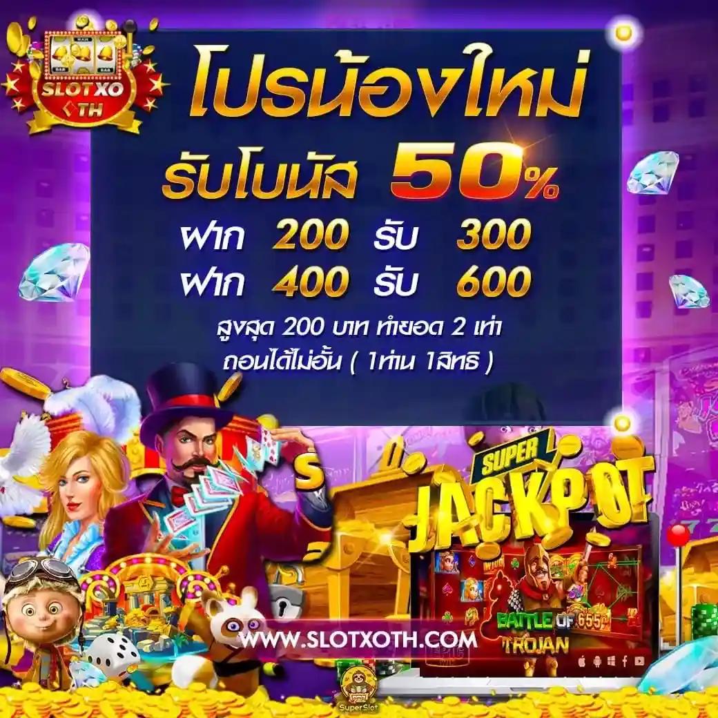 เดิมพันสล็อตสุดมันส์กับ Slot Super สมัครง่าย โบนัสแตกไวแน่นอน