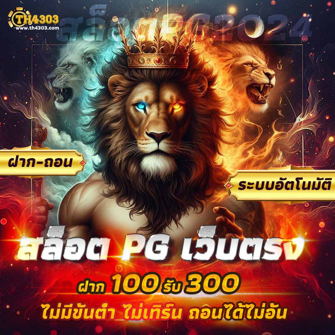 เดิมพันออนไลน์กับ ผลบอลสด55 เว็บตรง รวมเทคนิคชนะง่ายๆ ฟินทุกเกม