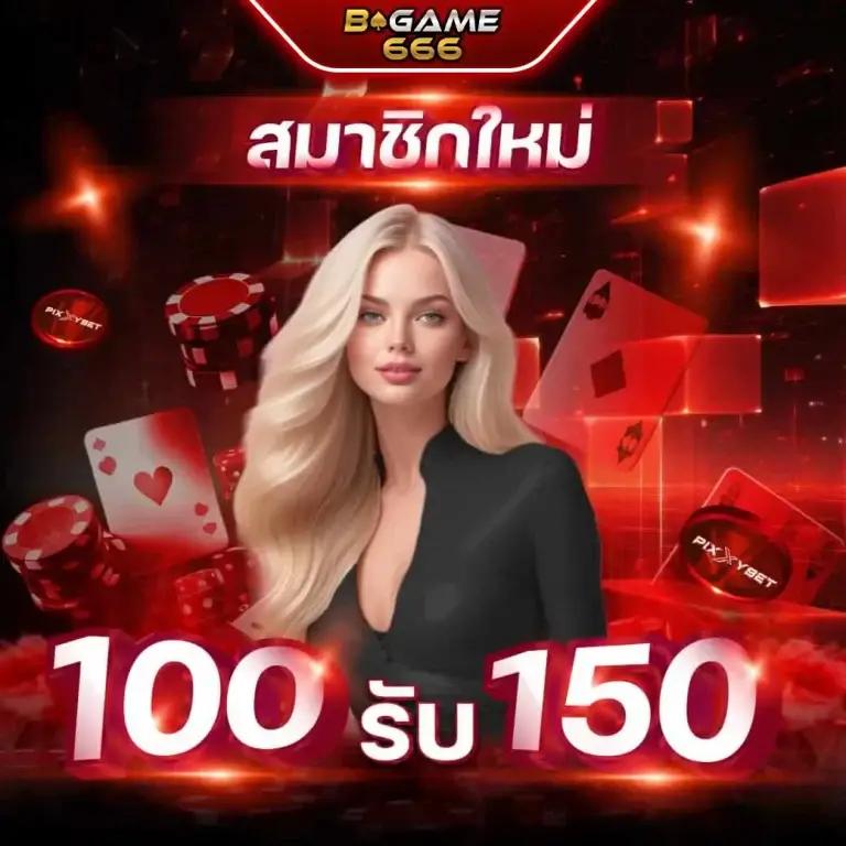 เดิมพันออนไลน์กับ ผลบอลสด GOLD แจกโปรโมชั่นสุดคุ้มทุกวัน