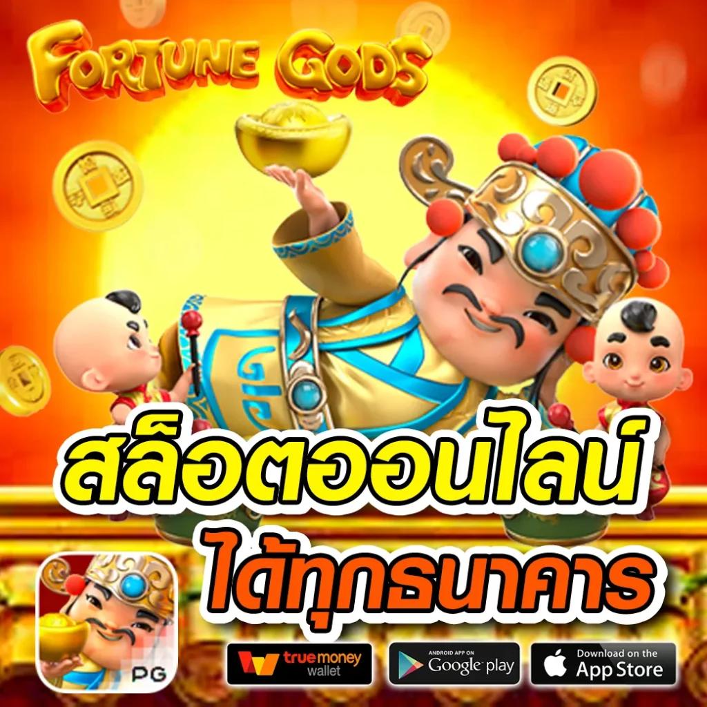 เดิมพันออนไลน์สุดมันส์กับ ทีเด็ด บอล 888 อันดับหนึ่งในไทย