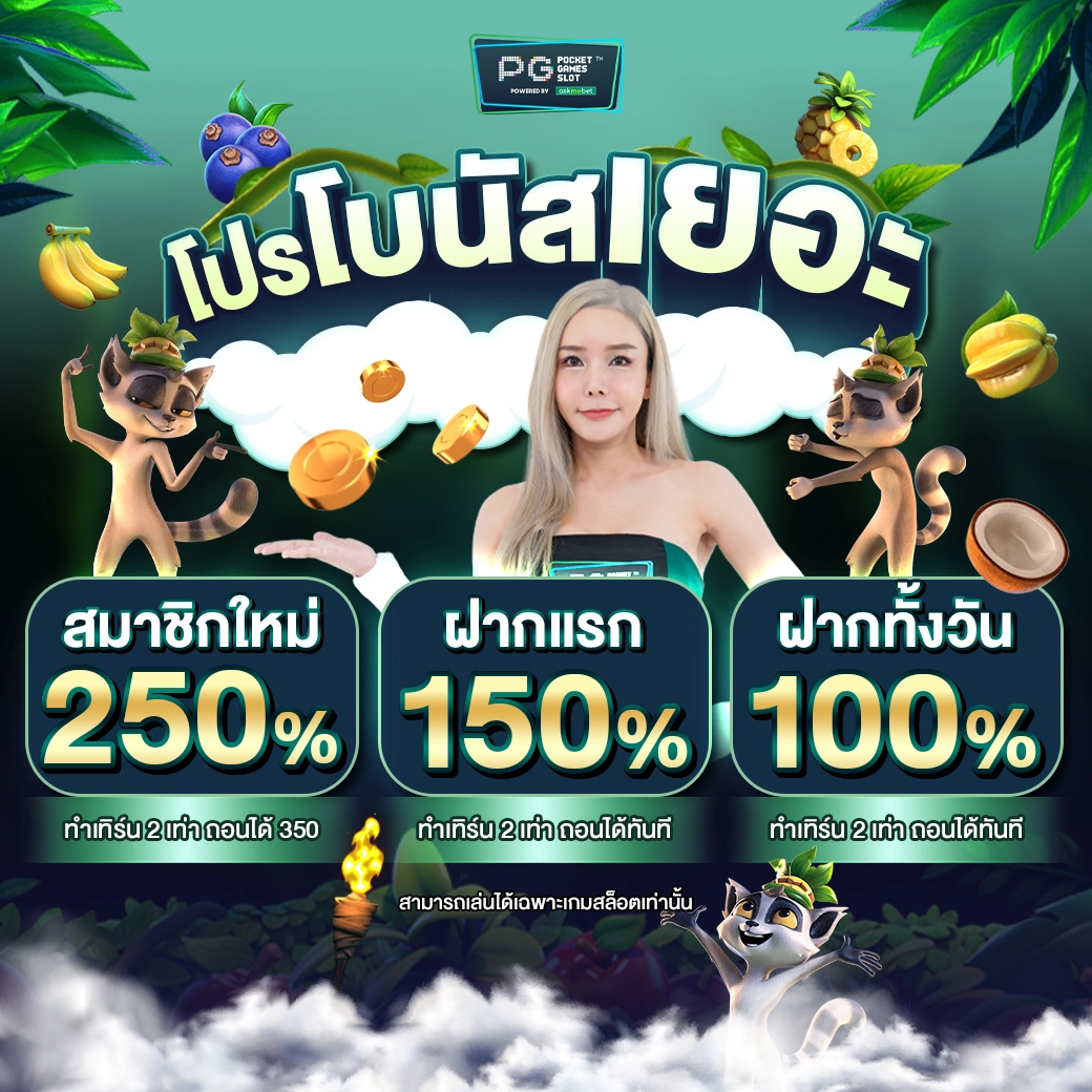 เดิมพันเกมออนไลน์กับ RG3 Slot เว็บตรงมั่นใจได้ 100% คาสิโนออนไลน์อันดับหนึ่ง