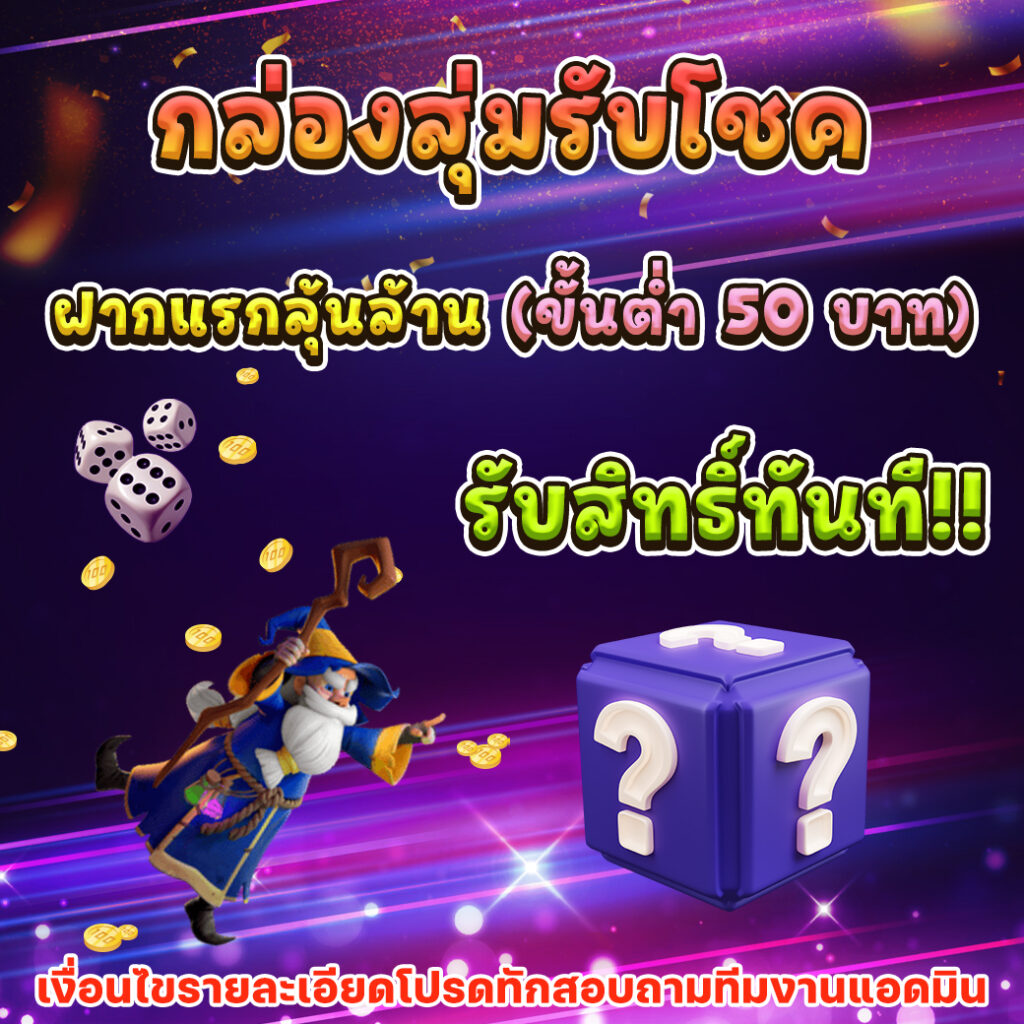 เติมเงิน 25 รับ 100 คาสิโนมั่นใจ ฝากง่ายได้ทันที โบนัสเต็มเปี่ยม
