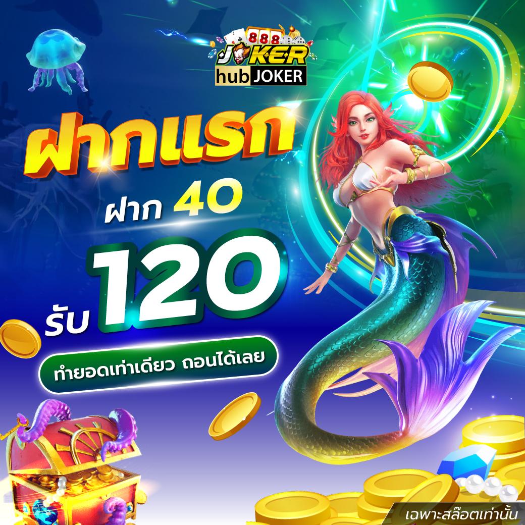 เบ ท ฟิก 11 คาสิโนออนไลน์ มิติใหม่ของความสนุกและรางวัลใหญ่
