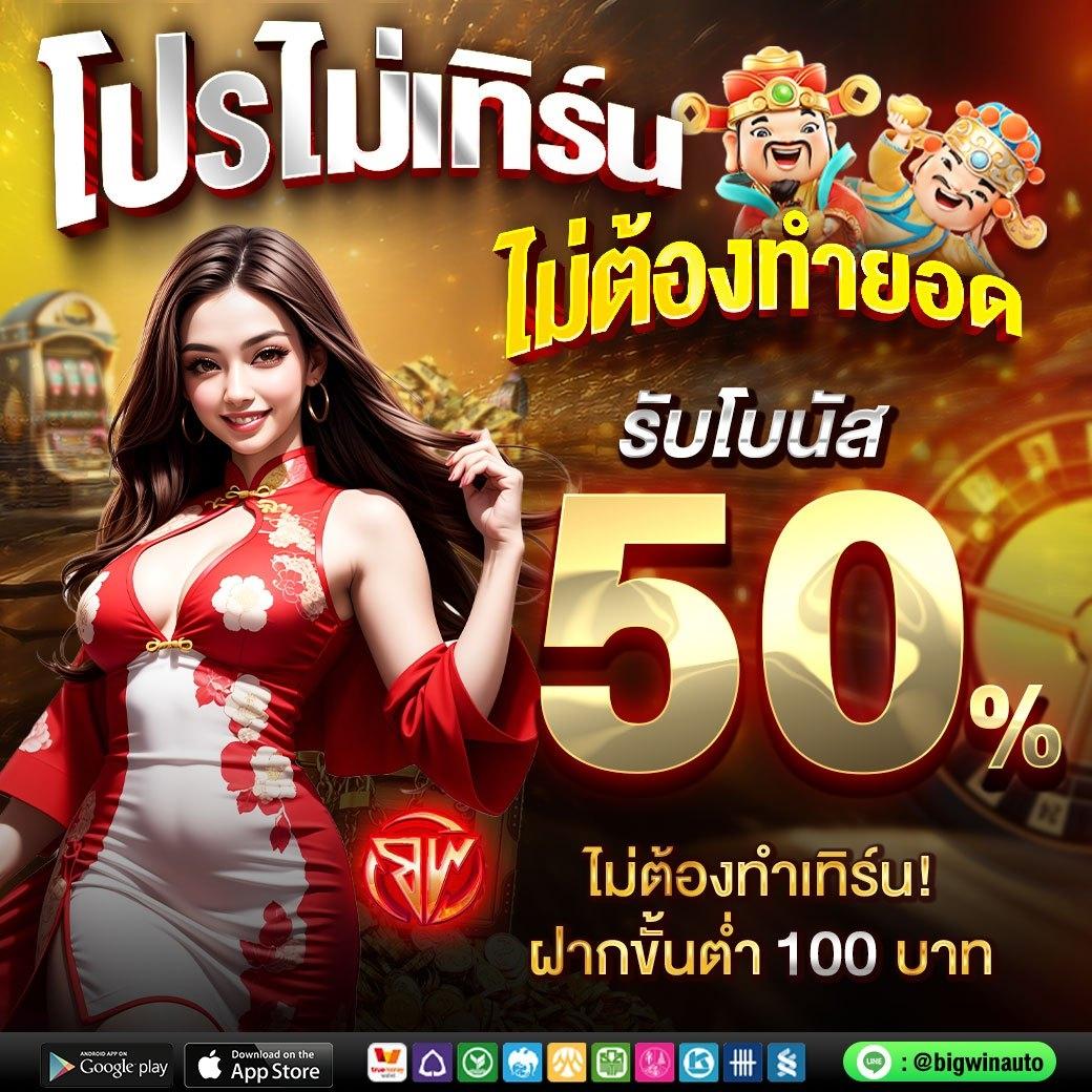 เบ ท ฟิก 86 คาสิโนเว็บตรง จ่ายจริงพร้อมโปรโมชั่นเด็ด