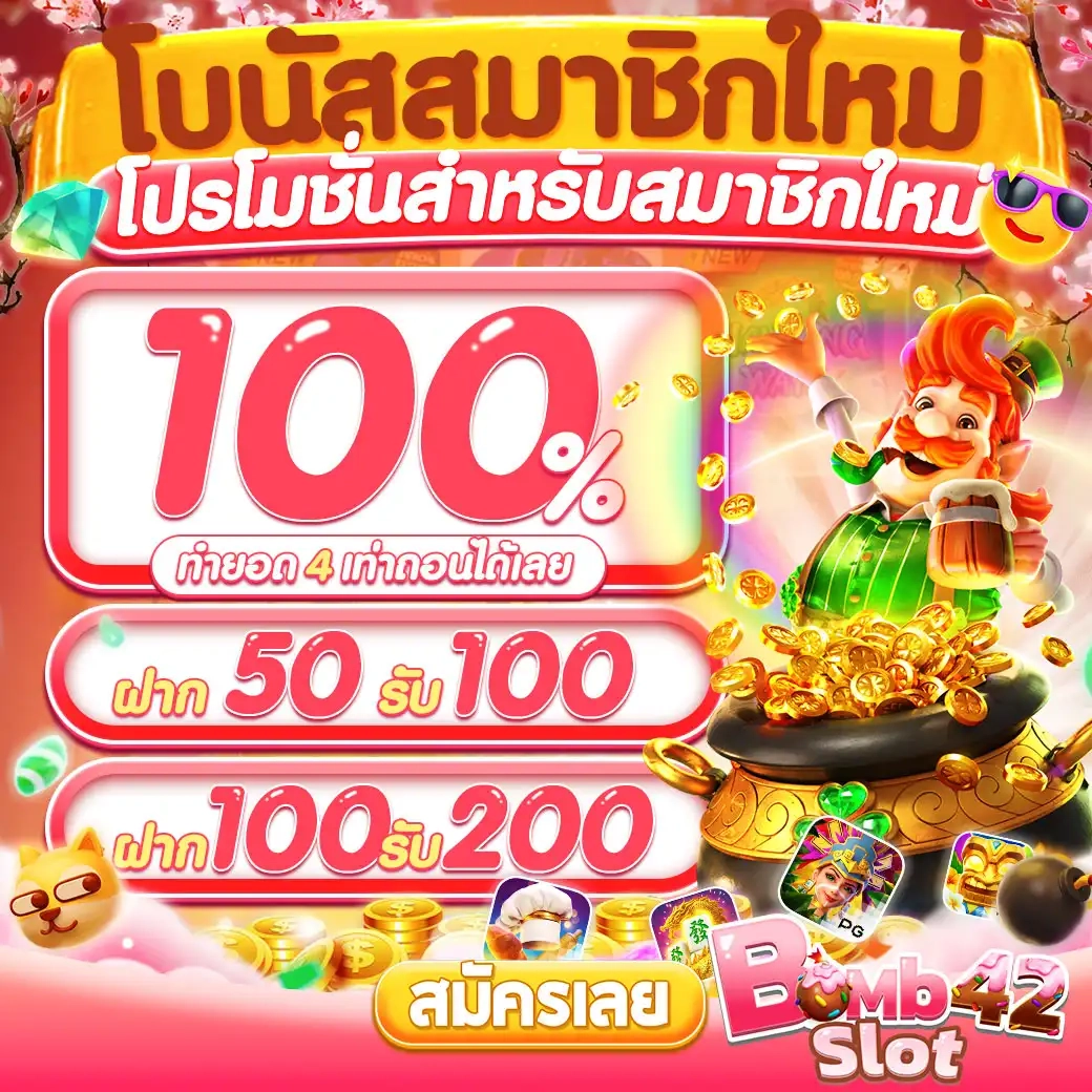 เบ ท ฟิก คาสิโนครบวงจร ระบบแทงง่าย จ่ายจริงไม่มีขั้นต่ำ