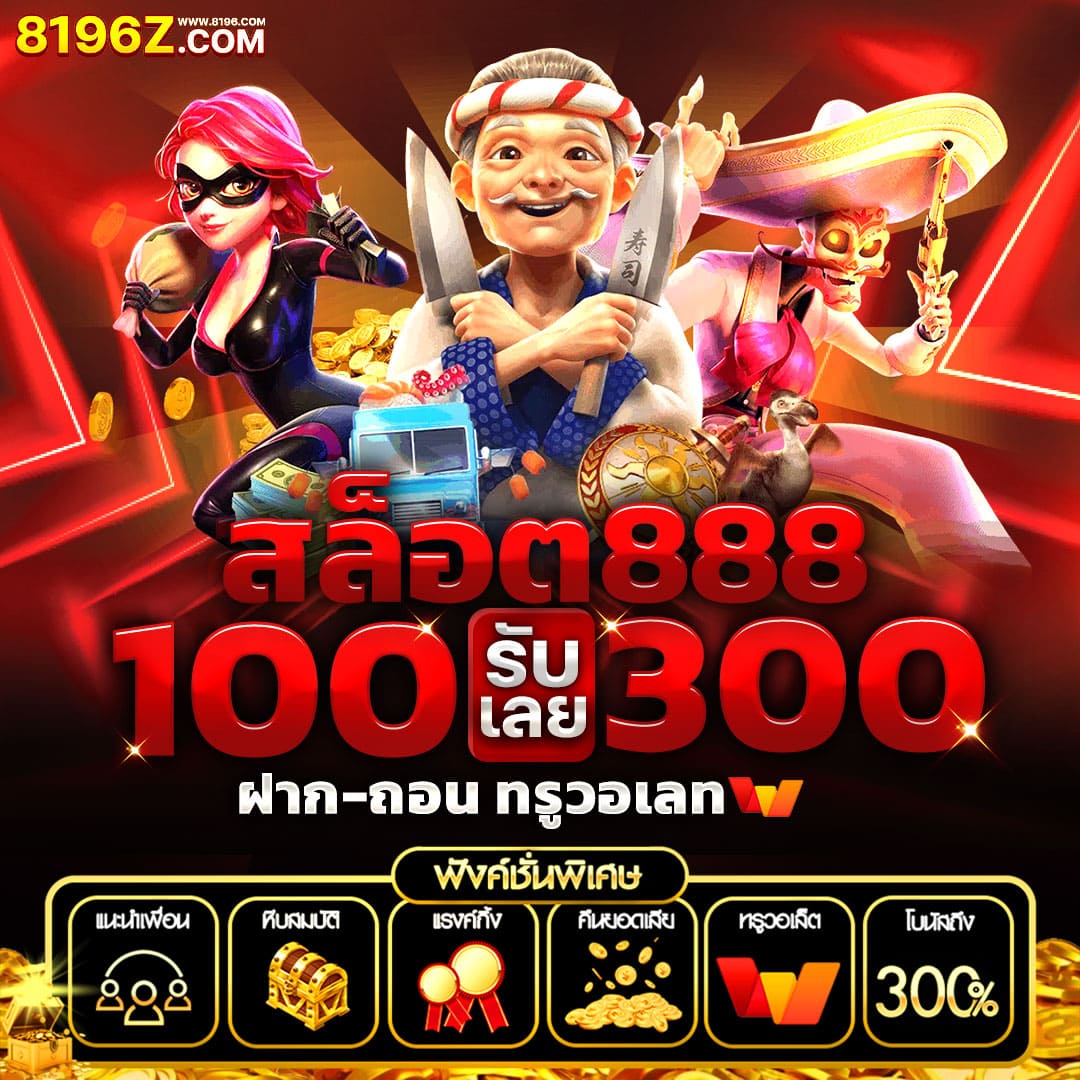 เบทฟิก1150 คาสิโนออนไลน์อันดับ1 เล่นง่ายได้เงินไว ทันใจทุกการเดิมพัน