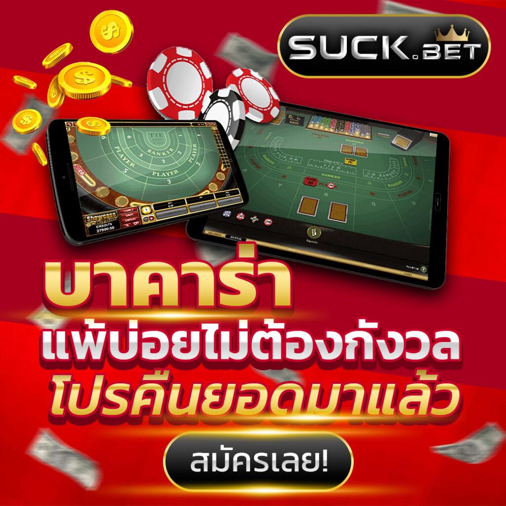 เบทฟิก168 เว็บคาสิโนออนไลน์ยอดนิยม พร้อมโปรโมชั่นพิเศษ 2024