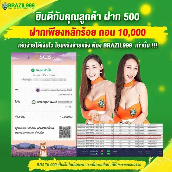 เบทฟิก คาสิโนออนไลน์ เว็บตรง ฝากถอนไม่มีขั้นต่ำ 2024