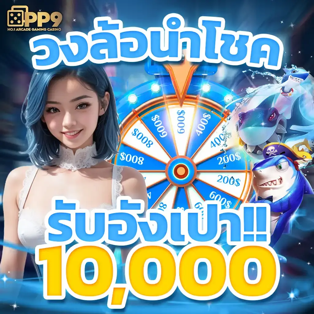 เบลลินี่ คาสิโนออนไลน์ เว็บตรง ฝาก-ถอน ออโต้ บริการดีที่สุด