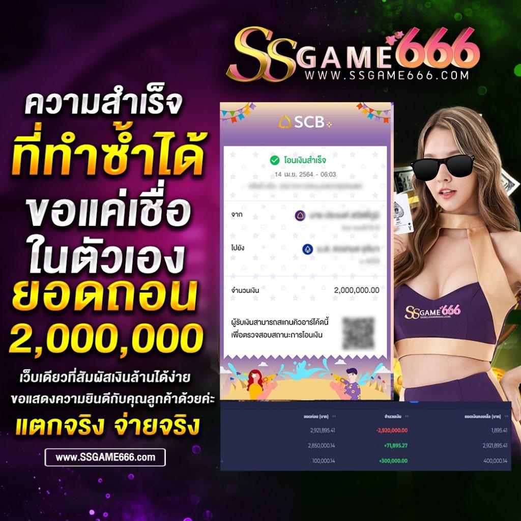 เป๋าตังสล็อต เว็บตรงเล่นง่าย รับโปรโมชั่นสุดคุ้มทุกวัน