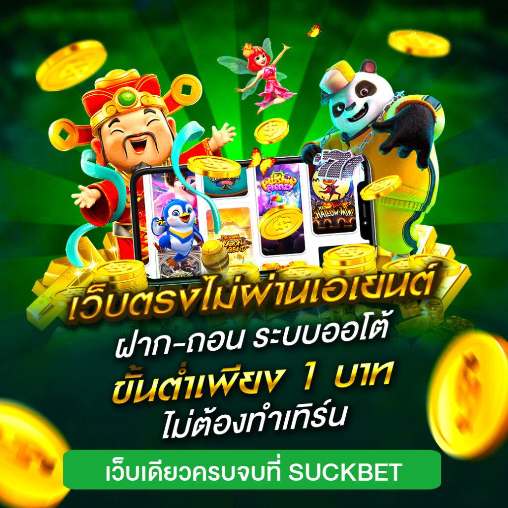 เพลิดเพลินกับความมันส์ที่ SuperPG1688 เว็บตรงสล็อตยอดนิยมสร้างรายได้ไม่อั้น