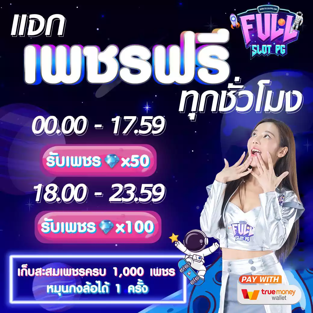 เลท คาสิโนรวมเกมดัง ระบบทันสมัย ฝากถอนง่าย สมัครง่ายโบนัสแตกบ่อย