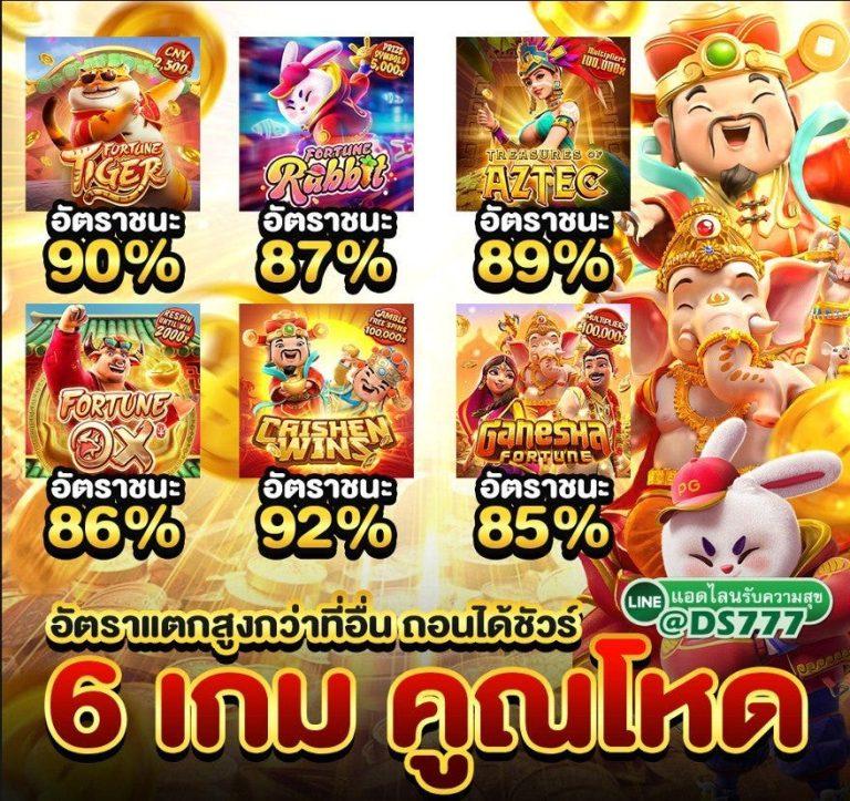 เล่น PGPlay 168 Bet ค่ายคาสิโนยอดนิยม สมัครง่าย เครดิตแน่น