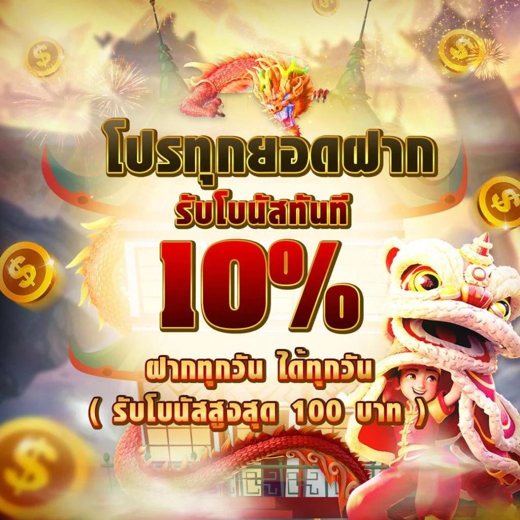 เล่น PGวอเลท ค่ายดังออนไลน์ บริการดีที่สุดในไทย