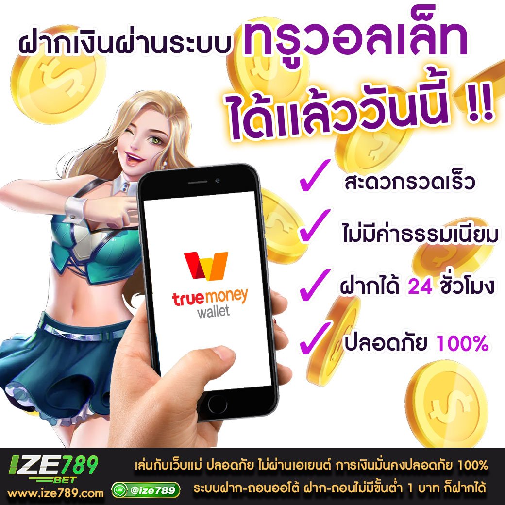 เล่น Zabbet168 คาสิโนสุดมันส์โบนัสแตกง่าย มีระบบออโต้ทันสมัย