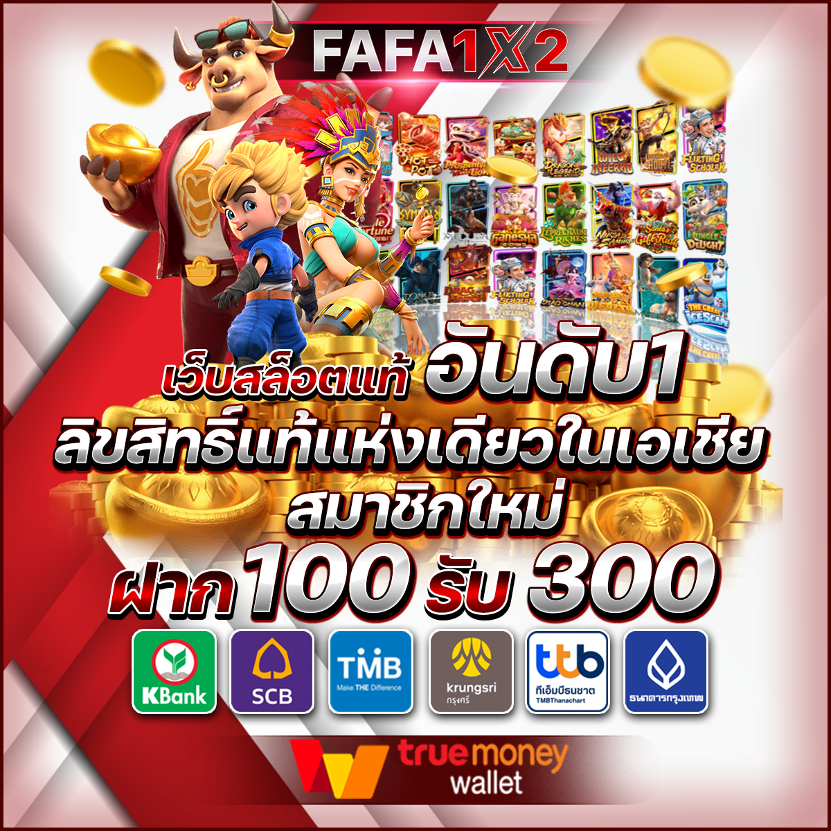 เล่น เกม สล็อต เว็บตรง ล่าสุด เล่นง่าย จ่ายจริง ไม่ผ่านเอเย่นต์