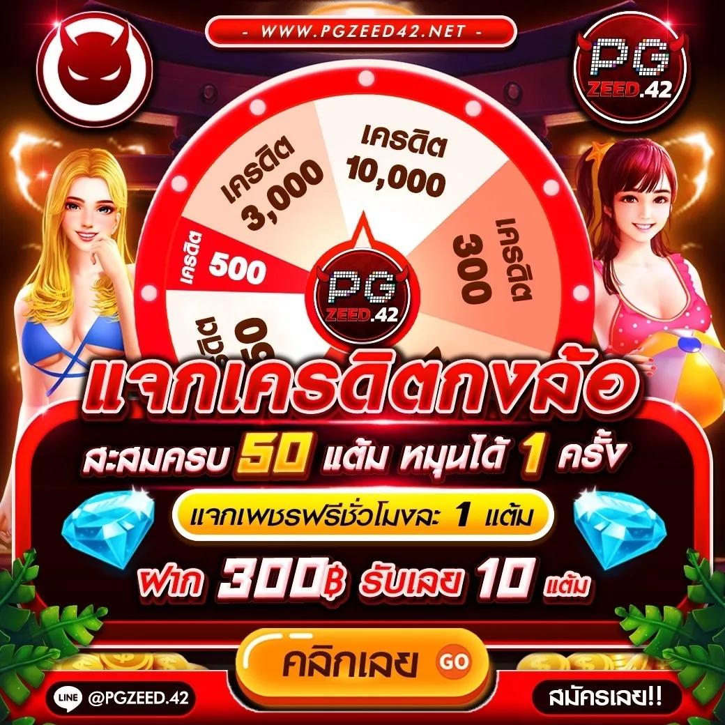 เล่นคาสิโนออนไลน์ ระบบวอเลท ฝาก-ถอน ทันใจ พร้อมเครดิตฟรีล่าสุด