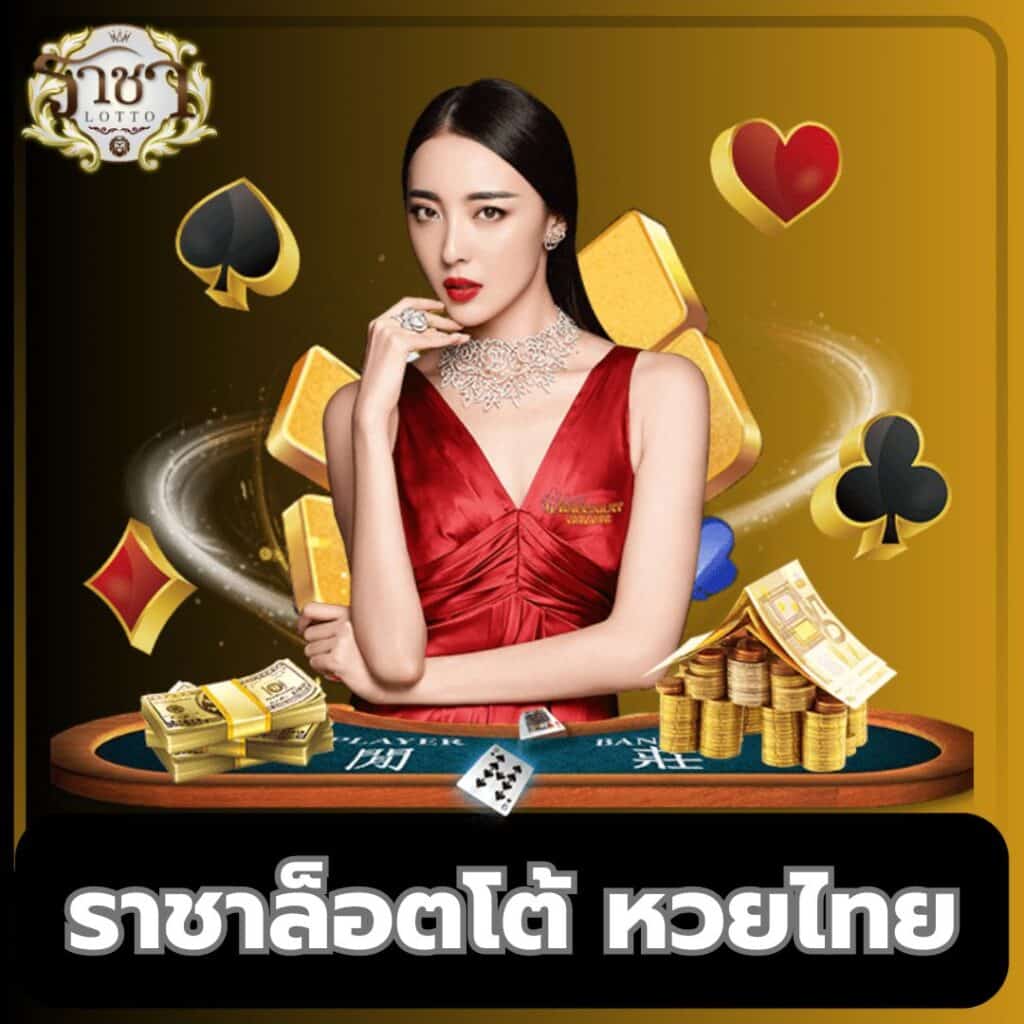 เล่นคาสิโนออนไลน์กับ Betflik Fan เว็บตรง ระบบยอดเยี่ยม คุ้มค่า 2024
