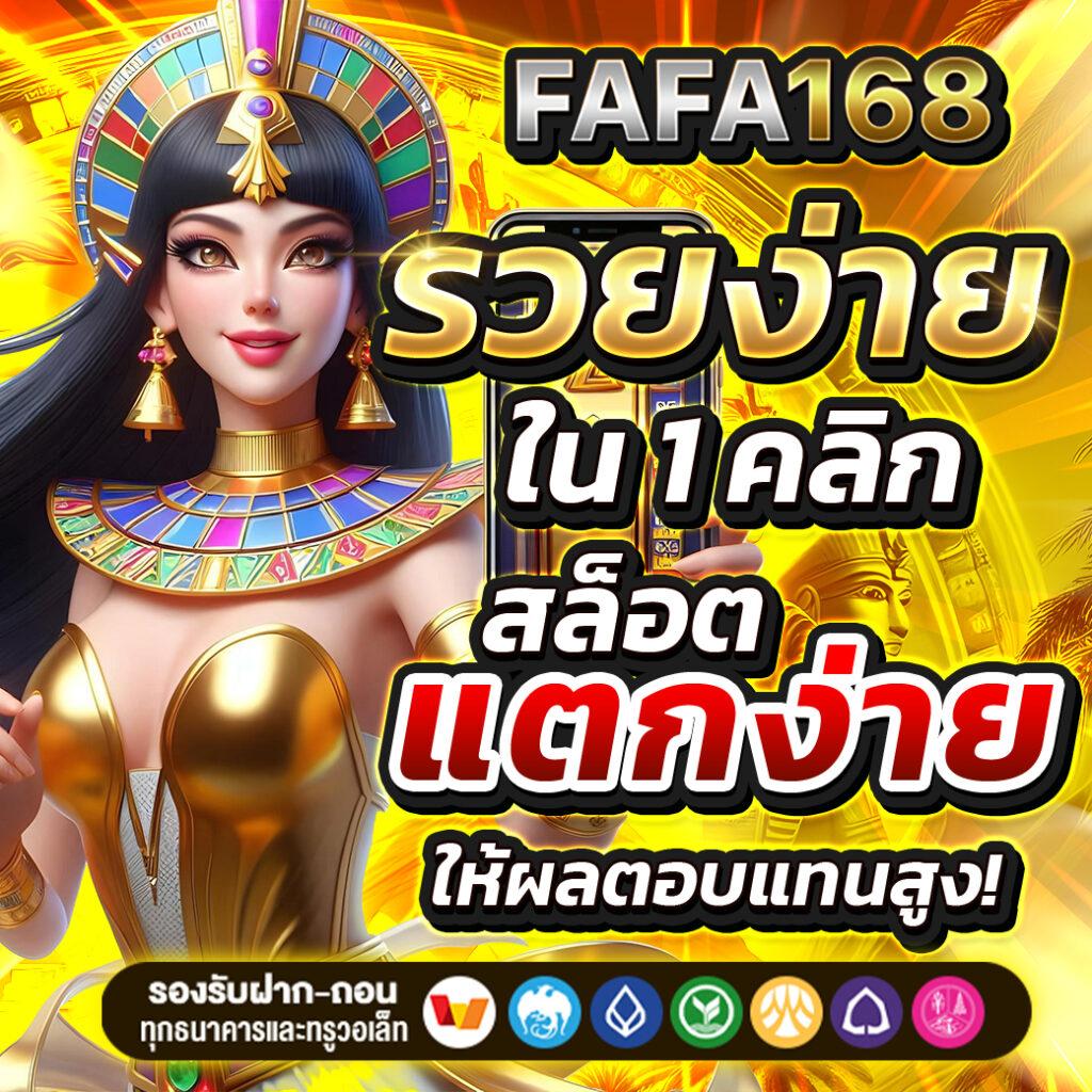 เล่นคาสิโนออนไลน์กับ fun88เครดิตฟรี รับโบนัสทันทีสุดคุ้ม