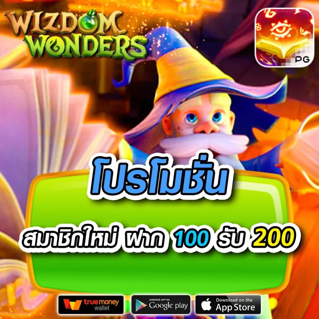 เล่นคาสิโนออนไลน์สุดสะดวกกับ True Money Wallet ชำระง่าย บริการทันใจ