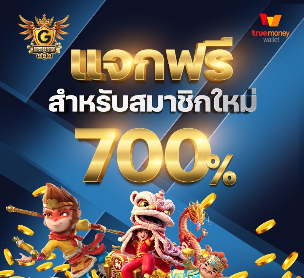 เล่นง่าย สล็อต PG Slot 77 Auto โบนัสแตกหนักทุกวัน