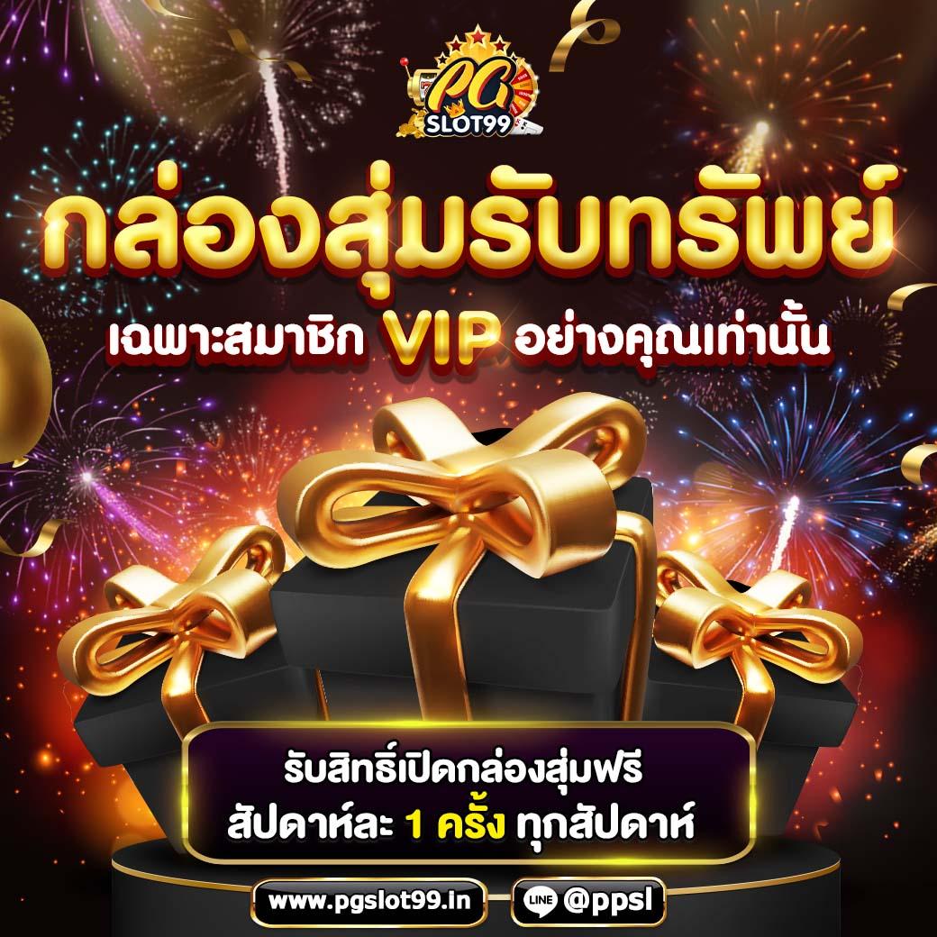 เล่นง่าย เว็บตรง pgslot มาตรฐานสุดพรีเมียม แตกบ่อย ทันใจยุคใหม่